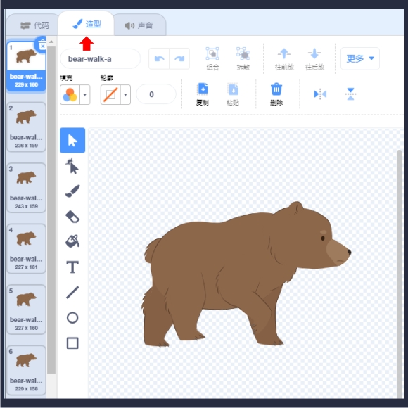 scratch_basic_animation_p1 scratch_basic_animation_p1