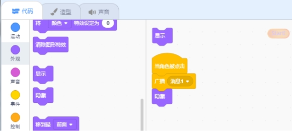 scratch_send_message_p2 scratch_send_message_p2