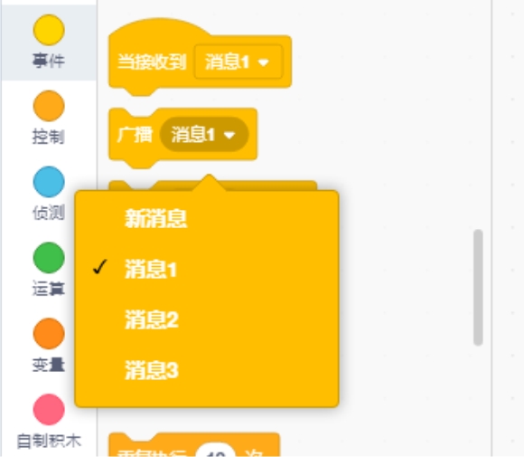 scratch_send_message_p4 scratch_send_message_p4