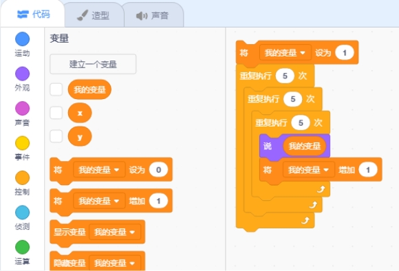 scratch_nested_loop_p1 scratch_nested_loop_p1