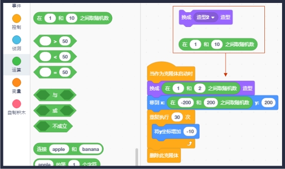 scratch_random_number_p5 scratch_random_number_p5