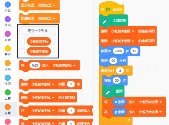scratch_snake_game_p3 scratch_snake_game_p3