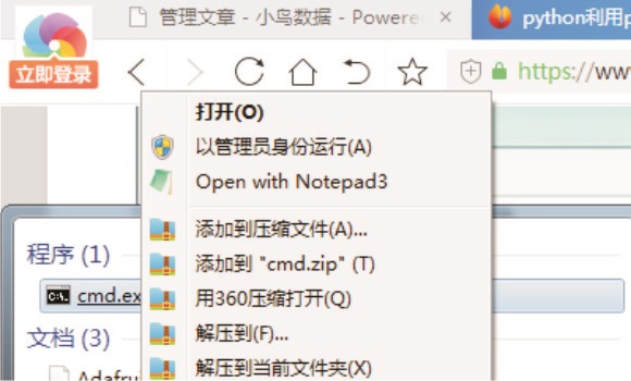 how_to_use_pip_in_win7_p4 how_to_use_pip_in_win7_p4