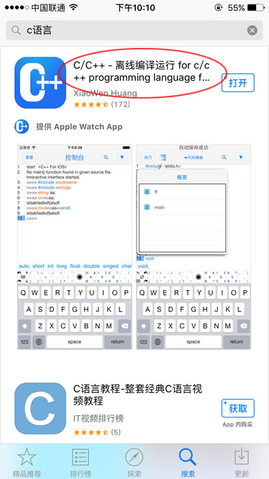 APP Store下载