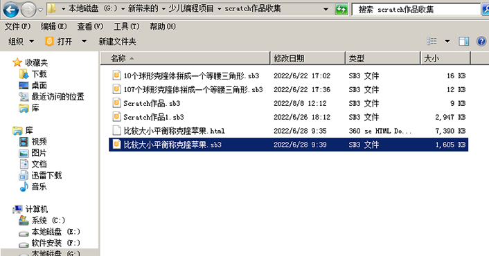 直接双击sb3文件打开 直接双击sb3文件打开