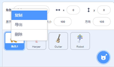scratch点击复制角色