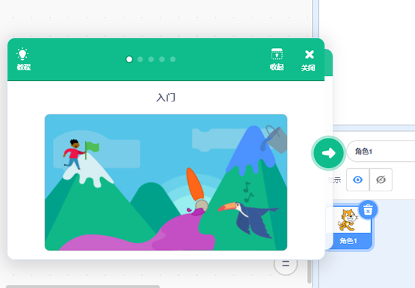 scratch教程打开后的窗口，动画形式