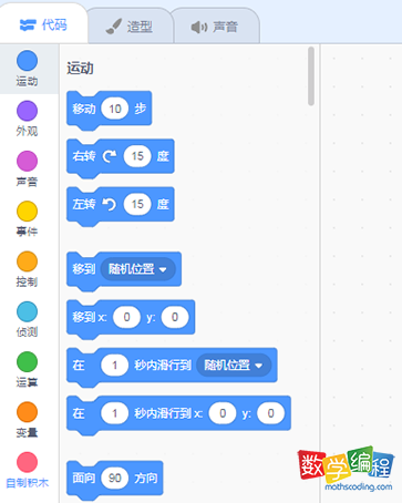scratch代码区找到自制积木的位置