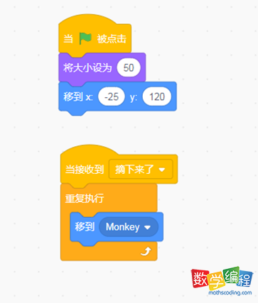 scratch角色苹果的执行代码