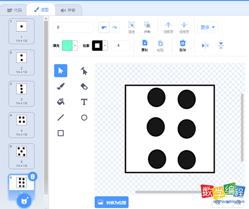 scratch绘制角色骰子