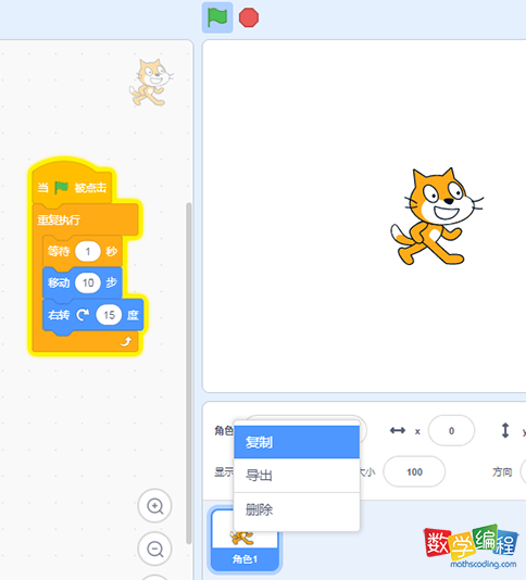 右键点击复制角色