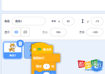 直接将代码拖到角色2上，松手即可。