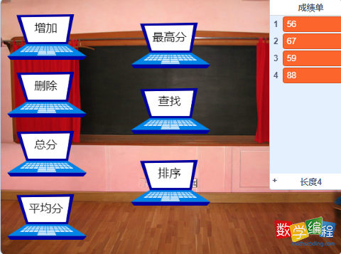 数据列表删除后的