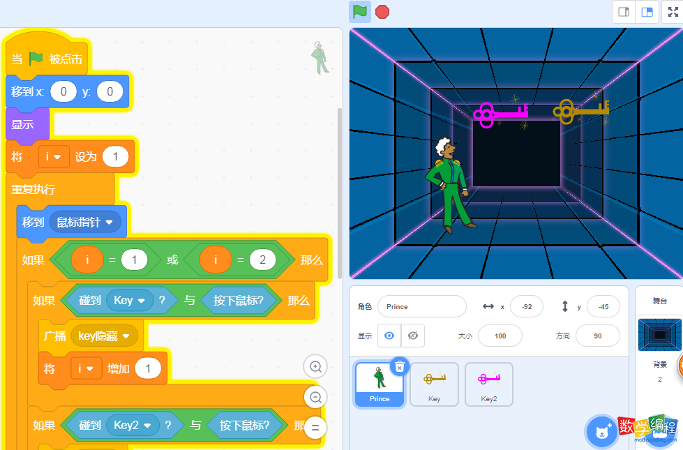 scratch王子回家完整效果