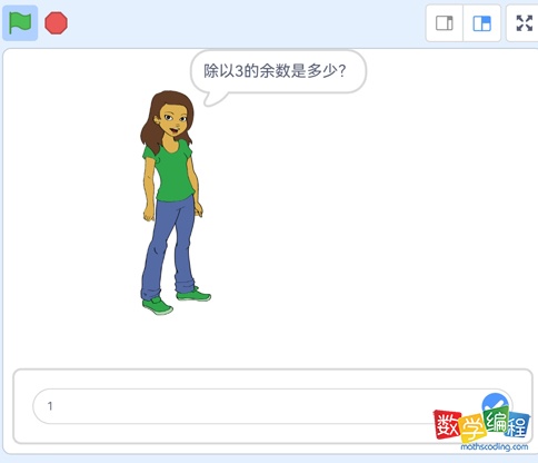 输入除以3的余数