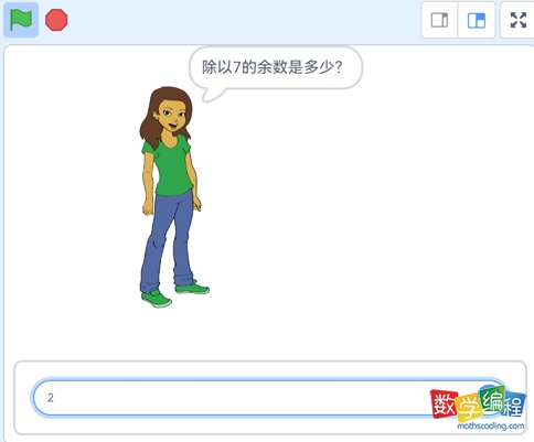 输入除以7的余数