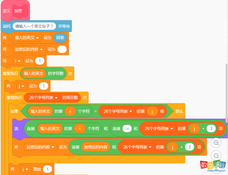 scratch找到字符中的字母和列表中的字母