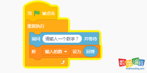 scratch输入判断的数