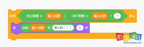 使用向下取整向上取整来判断