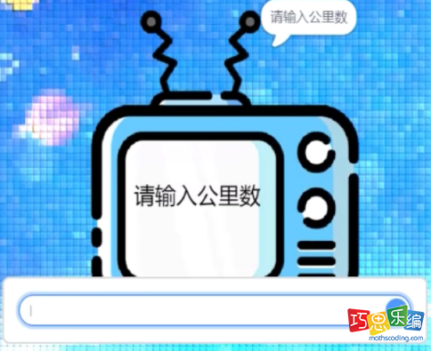 scratch智能计价器,第十四届蓝桥杯省赛scratch中级真题