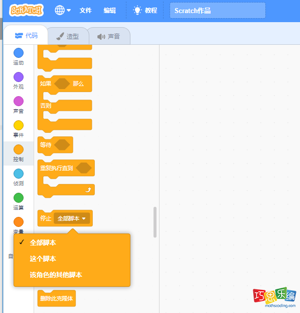 scratch中停止所有脚本怎么用,停止积木指令的用法详解