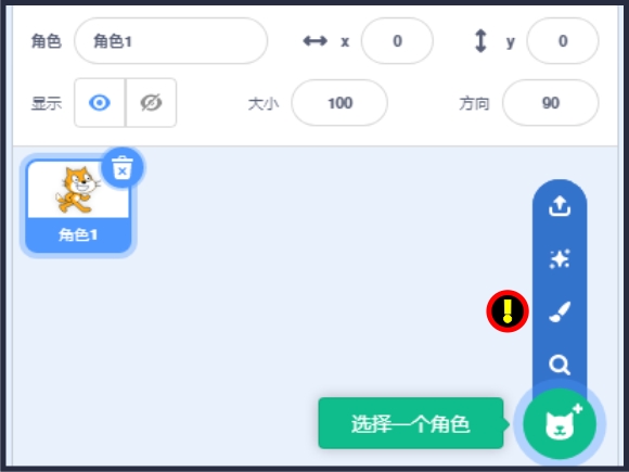 scratch_basic_character_p2
