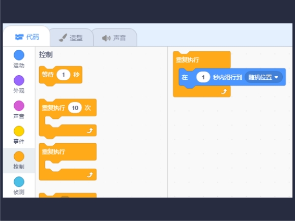 scratch_basic_character_p3