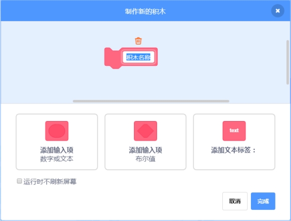 scratch_make_block_p3