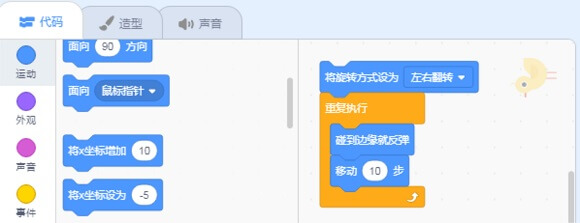 scratch如何实现角色的上下翻转