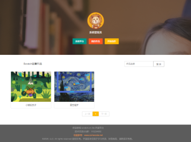 Scratch3.0 构建自己Scratch在线平台