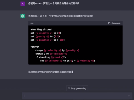 ChatGPT AI帮写Scratch代码