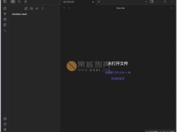黑曜石Markdown笔记 Obsidian v1.1.16