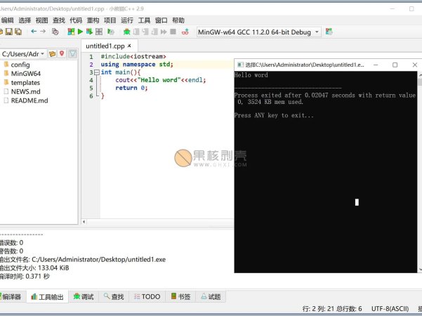 Red Panda Dev-C++ (编程IDE) v2.12 官方绿色版