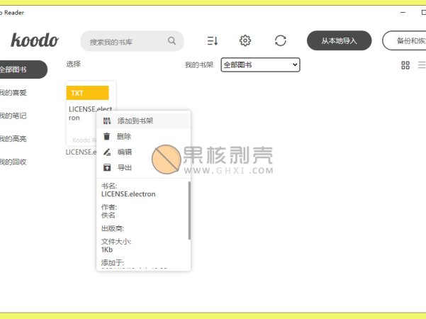 Koodo Reader(跨平台电子书阅读器) v1.5.2