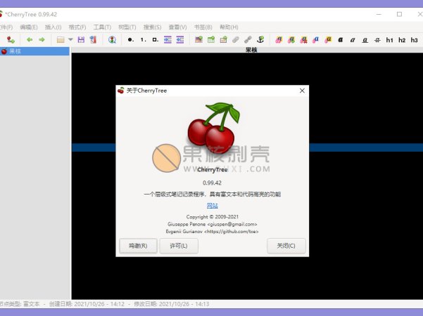 CherryTree(富文本笔记软件) v0.99.55.0 官方中文版