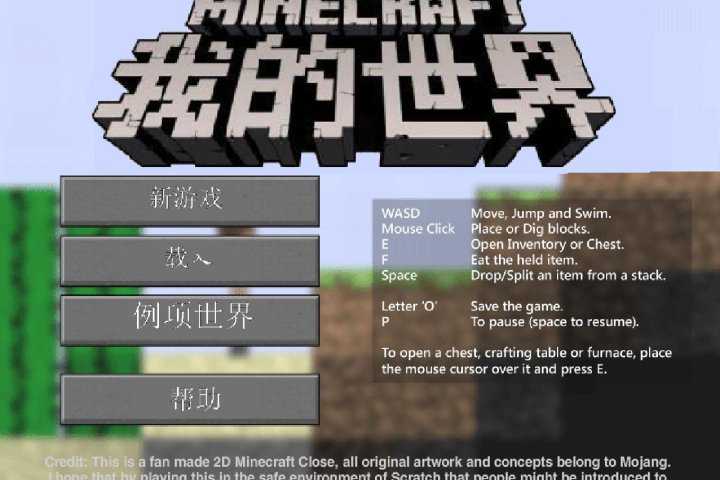 我的世界2D版（mine blocks）我的方块汉化版全流程全成就