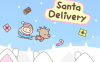 圣诞老人送货