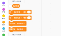 如何创建变量?创建变量的步骤以及变量相关的积木指令