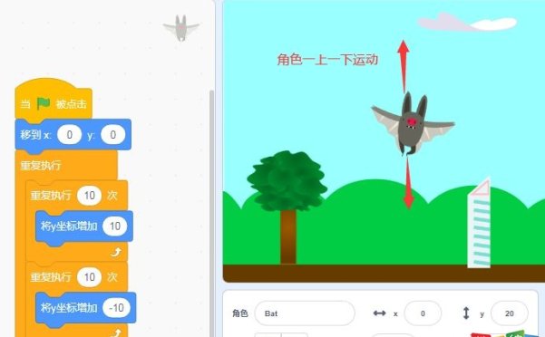 scratch编程角色上下移动，让角色上下移动的两种简单的方法