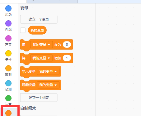 如何创建变量？创建变量的步骤以及变量相关的积木指令