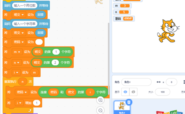 如何用scratch破译密码,scratch破译密码的方法