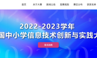 2023noc初赛成绩查询,软件创意编程赛项初赛结果查询