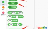scratch编程输入年份判断是不是闰年讲解