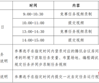 2022-2023学年NOC大赛“智能无人机”赛项线上全国选拔赛