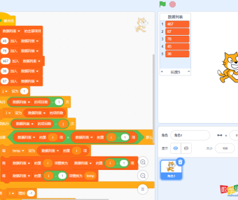 scratch冒泡排序从大到小，用scratch实现冒泡排序算法