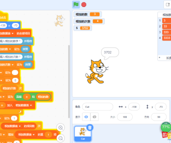 scratch列表求和，求s=a+aa+aaa+aaaa+aa…a的值