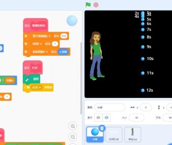 scratch模拟实现自由落体运动