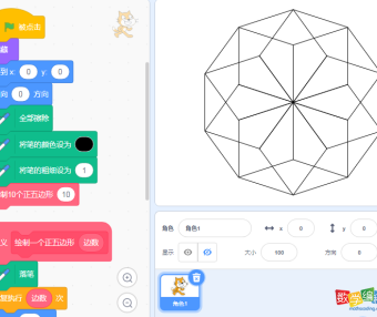 scratch绘制正五边形,画出十个正五边形
