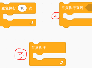 使用自定义积木增强Scratch无限循环积木功能