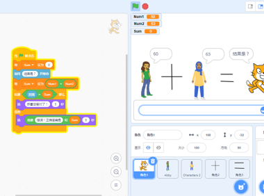 scratch加法运算,scratch编程数学实现简单的加法计算